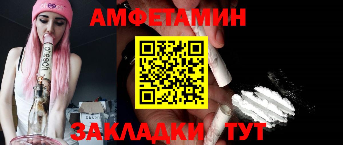 Мыски  Амфетамин 97%  АМФЕТАМИН  Вход с VPN 
