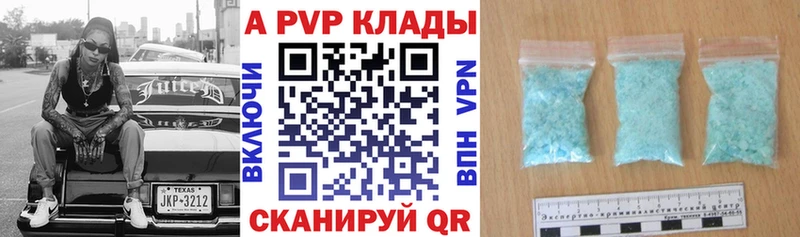 Alpha-PVP кристаллы Мыски