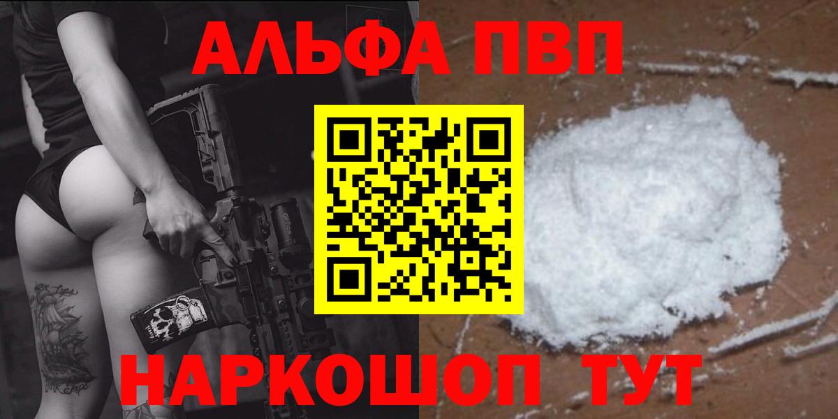 APVP крисы CK  А ПВП мука  Мыски  Вход с VPN 