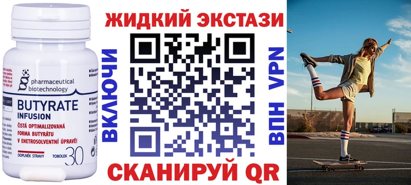 БУТИРАТ буратино  гидра tor  Мыски  что такое наркотик 