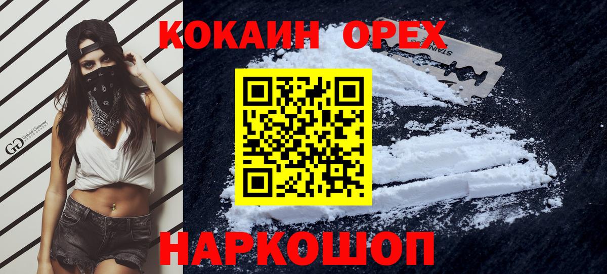 КОКАИН Columbia Мыски