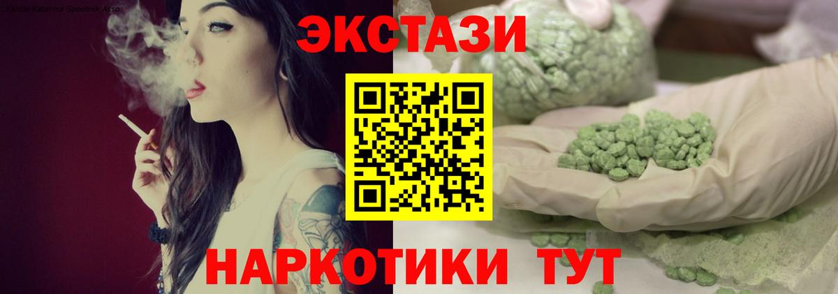 Мыски  Экстази  Вход с VPN  Ecstasy диски 