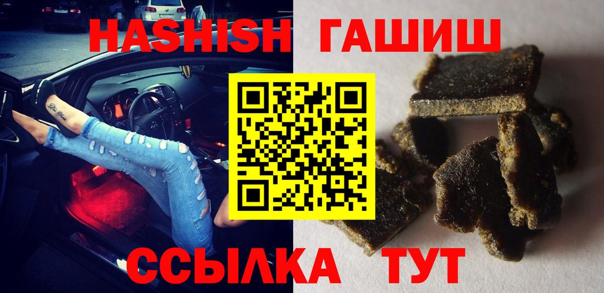 Гашиш хэш Мыски