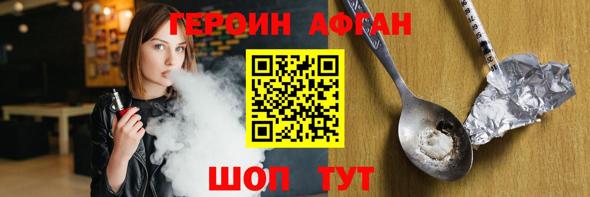ГЕРОИН гречка  Вход с VPN  Героин  Мыски 