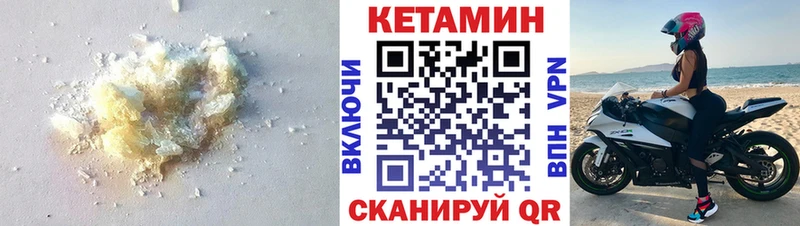 КЕТАМИН VHQ  мориарти официальный сайт  Мыски 