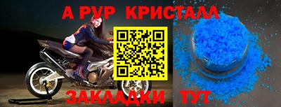 ALPHA-PVP Наро-Фоминск