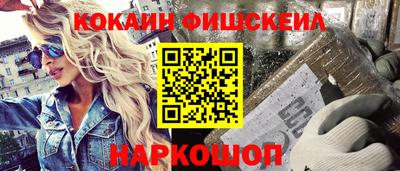 ALPHA-PVP Наро-Фоминск