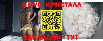 ALPHA-PVP Наро-Фоминск