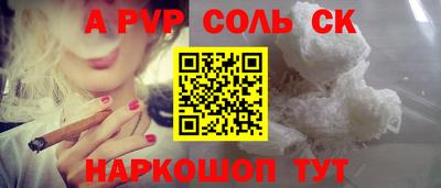 ALPHA-PVP Нальчик