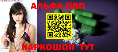 ALPHA-PVP Нальчик