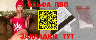 ALPHA PVP Нарткала