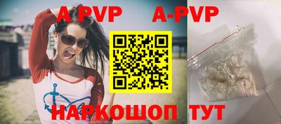 ALPHA-PVP Наро-Фоминск