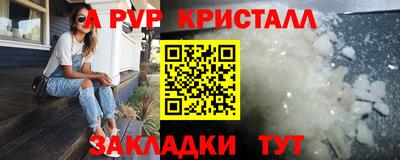 ALPHA-PVP Нальчик