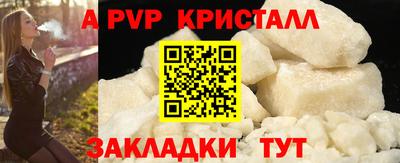 ALPHA-PVP Нальчик