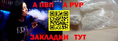 ALPHA PVP Нарткала