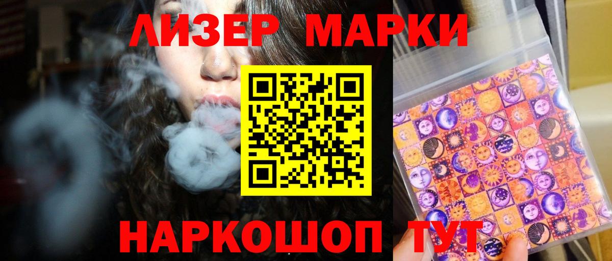 ЛСД экстази кислота Мыски