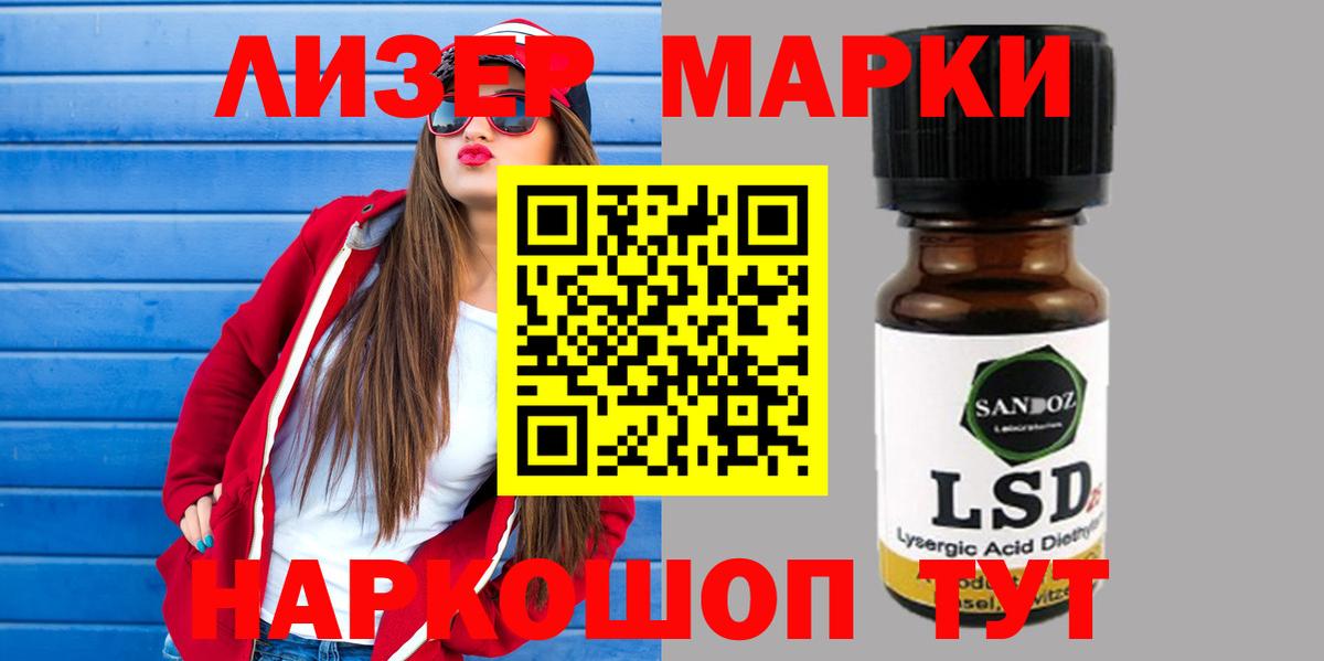 ЛСД экстази кислота  Вход с VPN  LSD-25 экстази ecstasy  Мыски 