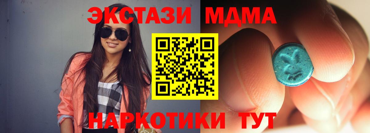 МДМА  МДМА Molly  MDMA VHQ  Вход с VPN  Мыски 