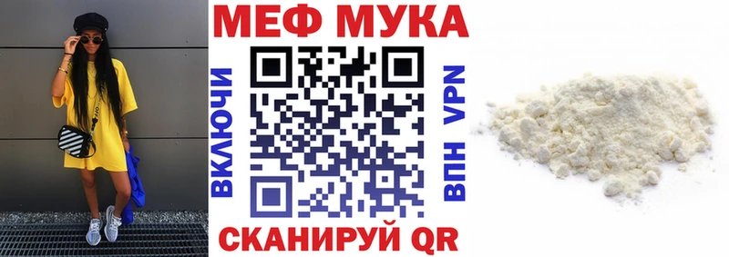 Мефедрон мяу мяу  Мыски 