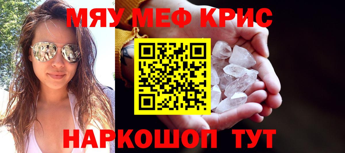 Мыски  МЕФ VHQ  что такое   Меф  Вход с VPN  МЯУ-МЯУ мяу мяу 
