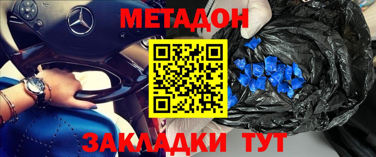 Мыски  Метадон мёд  Вход с VPN  МЕТАДОН methadone 