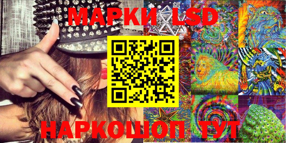 Марки 25I-NBOMe 1500мкг  Вход с VPN  Мыски 