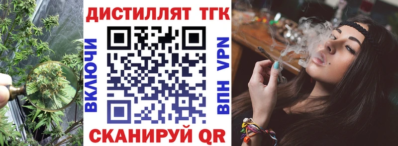 Дистиллят ТГК жижа где купить наркотик блэк спрут ТОР Мыски