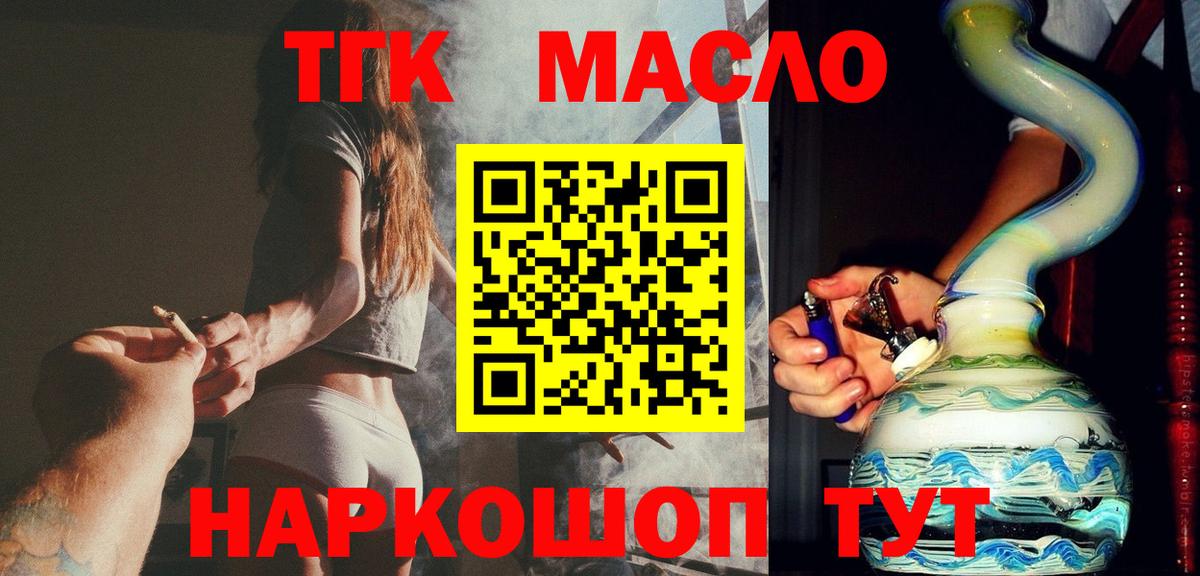 Дистиллят ТГК жижа Мыски