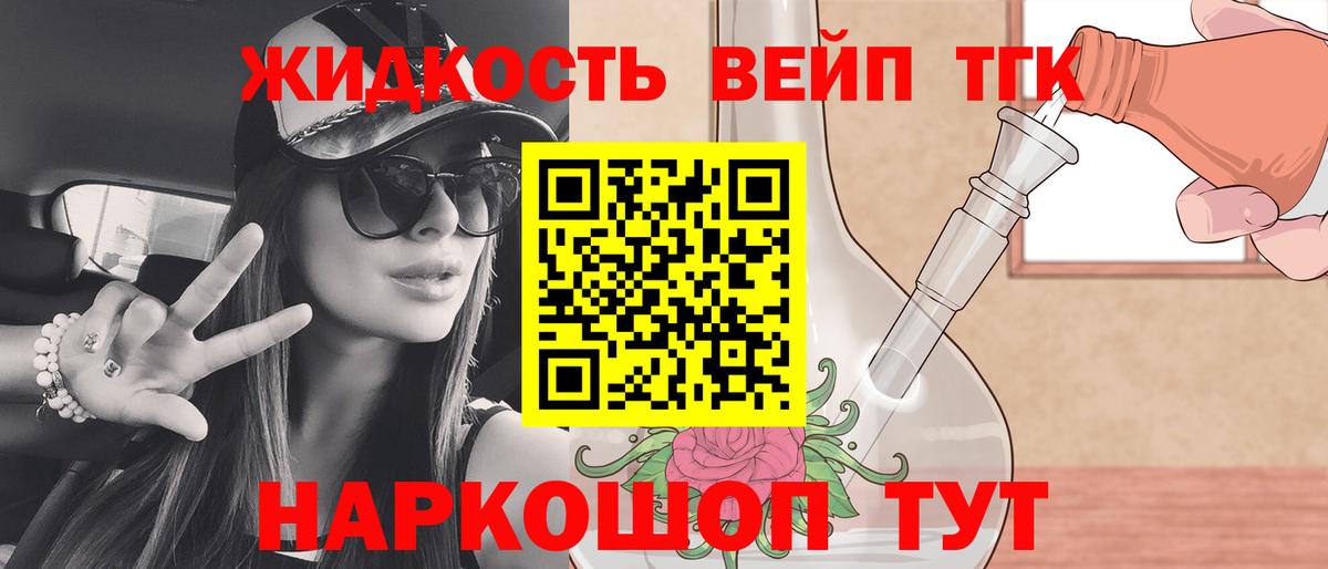купить закладку  ТГК концентрат  Вход с VPN  ТГК концентрат  Мыски 
